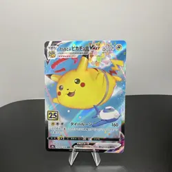 Flying Pikachu VMAX RRR 024/028 25th ANNIVERSARY Pokemon Card Japan [Near Mint] - Image 1