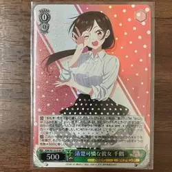 Weiss Schwarz Rent a girlfriend vol.2 KNK/W132-016S SR Chizuru - Image 1