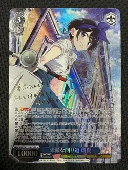 Signed Weiss Schwarz Rent a girlfriend vol.2 KNK/W132-073SP SP Ruka - Image 1