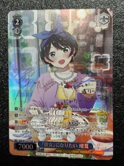 Signed Weiss Schwarz Rent a girlfriend vol.2 KNK/W132-079SP SP Ruka - Image 1