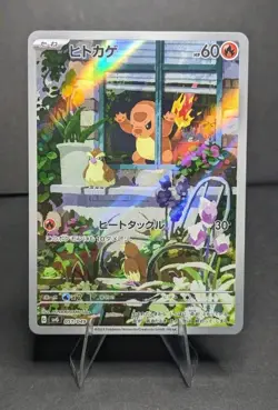 Charmander AR 051/049 SVG Special Deck Set Pokemon Card Japanese Holo - Image 1