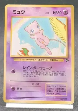 Pokemon Card Mew 151 Southern Islands Holo Rainbow Japanese 1999 - Image 1