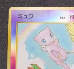 Pokemon Card Mew 151 Southern Islands Holo Rainbow Japanese 1999 - Image 4