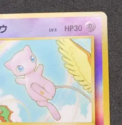 Pokemon Card Mew 151 Southern Islands Holo Rainbow Japanese 1999 - Image 5