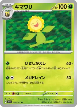 Pokemon Cards Mask Of Change SV6 All AR/SAR/EX/SR/UR Card List Jap Preorder - Image 3