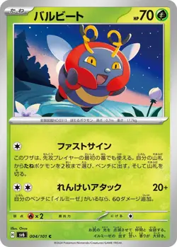 Pokemon Cards Mask Of Change SV6 All AR/SAR/EX/SR/UR Card List Jap Preorder - Image 5