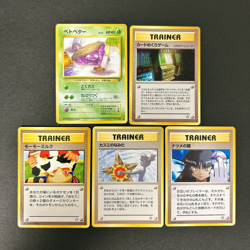 Banned Art Misty's Tears Sabrina's Gaze Grimer 5 Set Japanese Pokemon Card MP/HP - Image 1
