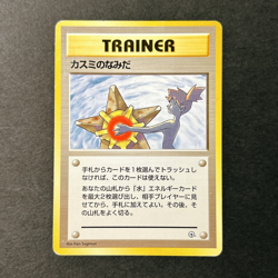 Banned Art Misty's Tears Sabrina's Gaze Grimer 5 Set Japanese Pokemon Card MP/HP - Image 2