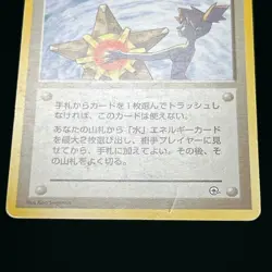 Banned Art Misty's Tears Sabrina's Gaze Grimer 5 Set Japanese Pokemon Card MP/HP - Image 5