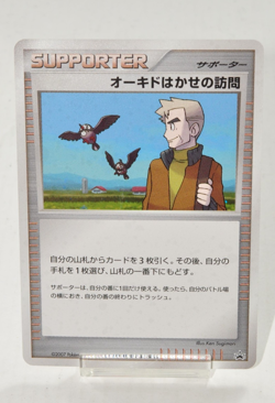 Pokemon card TCG Professor Oak's Visit Battle Road Summer Promo 2007 Japanese MP - Image 1