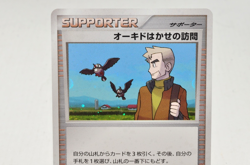 Pokemon card TCG Professor Oak's Visit Battle Road Summer Promo 2007 Japanese MP - Image 2