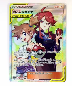 Misty & Lorelei 191/173 Tag Team SR SM12a Holo 2019 TCG Japanese Pokemon Card MP - Image 1
