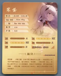 Goddess Story Waifu Card | Kiana Kaslana - Honkai Impact | PTR | NS-2M09PTR-09 - Image 2