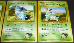 13 Card Lot Vintage Japanese Gym Set Giovanni's Pokemon Rare + Trainer Rare - Image 5