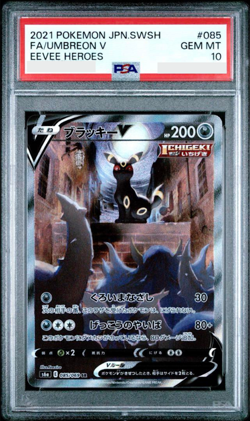 PSA 10 Umbreon V SR 085/069 S6a Eevee Heroes Japanese Pokemon Card Game - Image 2