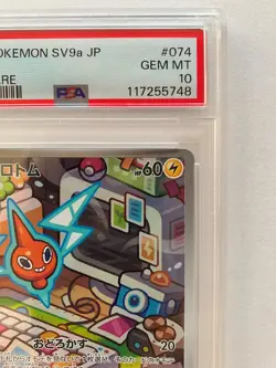 PSA 10 Rotom AR 074/063 sv9a Heat Wave Arena Pokemon Card Japanese 2025 Art Rare - Image 4
