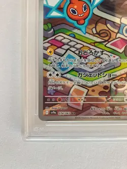 PSA 10 Rotom AR 074/063 sv9a Heat Wave Arena Pokemon Card Japanese 2025 Art Rare - Image 5