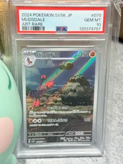 PSA 10 Mudsdale 078/071 SV5K AR Wild Force Japanese Pokemon Card GEM MINT - Image 1