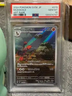 PSA 10 Mudsdale 078/071 SV5K AR Wild Force Japanese Pokemon Card GEM MINT - Image 2