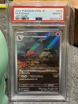 PSA 10 Mudsdale 078/071 SV5K AR Wild Force Japanese Pokemon Card GEM MINT - Image 3