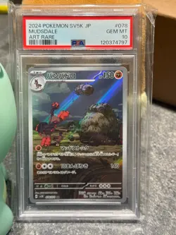 PSA 10 Mudsdale 078/071 SV5K AR Wild Force Japanese Pokemon Card GEM MINT - Image 5