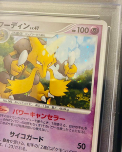 Alakazam PSA10 swirl Holo 2007 Secret of the Lake DP Japanese Pokemon Card - Image 3