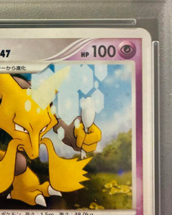 Alakazam PSA10 swirl Holo 2007 Secret of the Lake DP Japanese Pokemon Card - Image 4