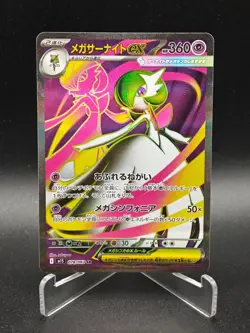 Mega Gardevoir ex SR 078/063 M1S Mega Symphonia - Pokemon Card Japanese MEGA - Image 1