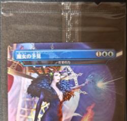 MTG x Final Fantasy Witch’s Prediction Negation Power Promo Limited 2000 Rare - Image 3