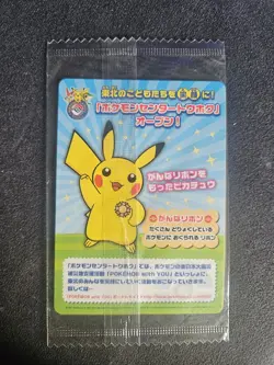 Tohoku Pikachu 120/BW-P PROMO Pokemon Center Sealed Pokemon Card Japanese JP - Image 2