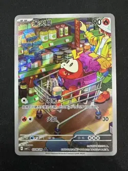 IN STOCK Pokemon TCG 2025 S-Chinese Fuecoco CBB1C-03 08/09 Full Art Holo NM - Image 1