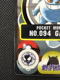 Gengar No. 094 Pokemon sealdass sticker pocket monsters BANDAI Nintendo 1998 EX - Image 5
