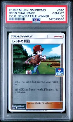 2019 POKEMON JAPANESE SM PROMO #370 RED'S CHALLENGE PSA 10 - Image 1