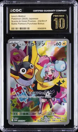 2025 POKEMON JAPANESE #232/SV-P IONO'S WATTREL CGC 10 PRISTINE - Image 1