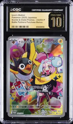2025 POKEMON JAPANESE #232/SV-P IONO'S WATTREL CGC 10 PRISTINE - Image 1