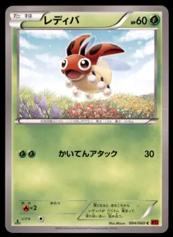 2013 Pokemon XY1 Collection Y 1st Edition Ledyba Japanese #004 - Image 1