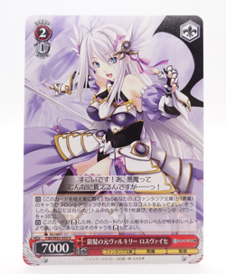 Weiss Schwarz Fujimi Fantasia Bunko Fdd/w65-059 U High School DxD Trading Card - Image 1