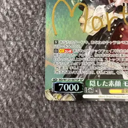 Weiss Schwarz Ave Mujica Hidden Face Mortis SP Signed Auto Rare Holo EX BD/W125- - Image 4
