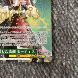Weiss Schwarz Ave Mujica Hidden Face Mortis SP Signed Auto Rare Holo EX BD/W125- - Image 5