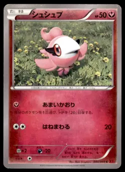 2013 Pokemon XY1 Collection Y 1st Edition Spiritzee Japanese #044 - Image 1