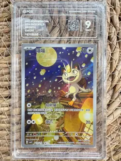 Pokemon S-Chinese Meowth CBB3C 02 07/07 Gem Pack Vol.3 Holo Card PCG 9 - Image 1