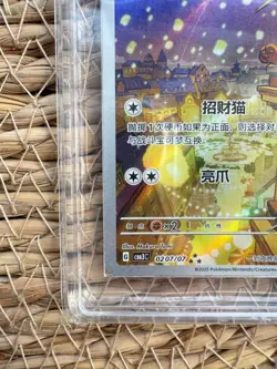 Pokemon S-Chinese Meowth CBB3C 02 07/07 Gem Pack Vol.3 Holo Card PCG 9 - Image 4