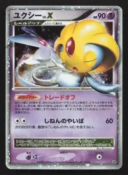 Uxie LV.X DPBP#519 Cry from the Mysterious LP Japanese Pokemon Card TCG - Image 1