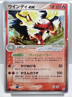 Arcanine ex 016/086 EX Mirage Forest 1st Ed. Jap. Pokemon Card 2005. NM - Image 1