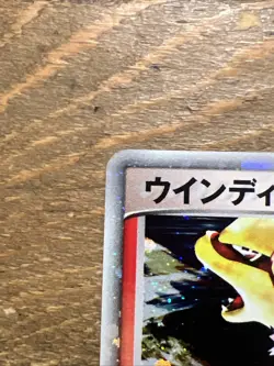 Arcanine ex 016/086 EX Mirage Forest 1st Ed. Jap. Pokemon Card 2005. NM - Image 2