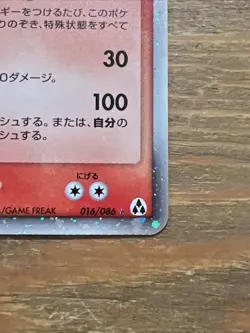 Arcanine ex 016/086 EX Mirage Forest 1st Ed. Jap. Pokemon Card 2005. NM - Image 4