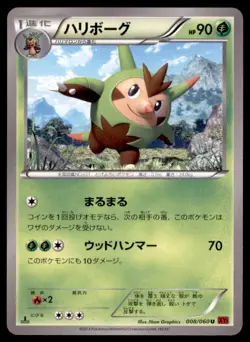 2013 Pokemon XY1 Collection Y 1st Edition Quilladin Japanese #008 - Image 1