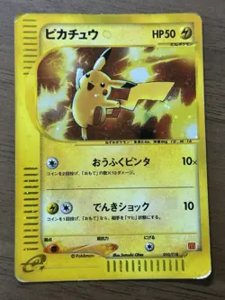 Pikachu 010/018 McDonald's Promo 2002 e Series Pokemon Cards Japanese 961 - Image 1