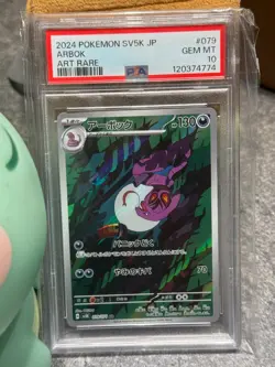 PSA 10 Arbok 079/071 Pokemon SV5K Wild Force Japanese 2024 Art Rare - Image 5