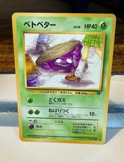 Pokemon TCG Grimer Team Rocket #088 Japanese Vintage 1996 BANNED ART - Image 1